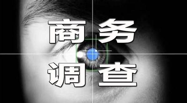 常州私家调查