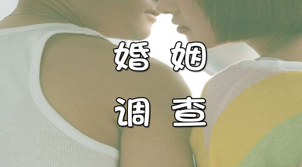 常州出轨调查